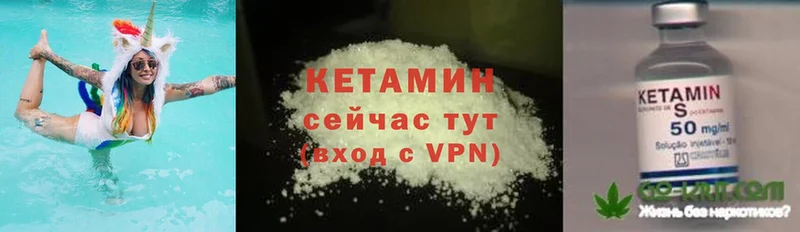 Кетамин ketamine  Буйнакск 